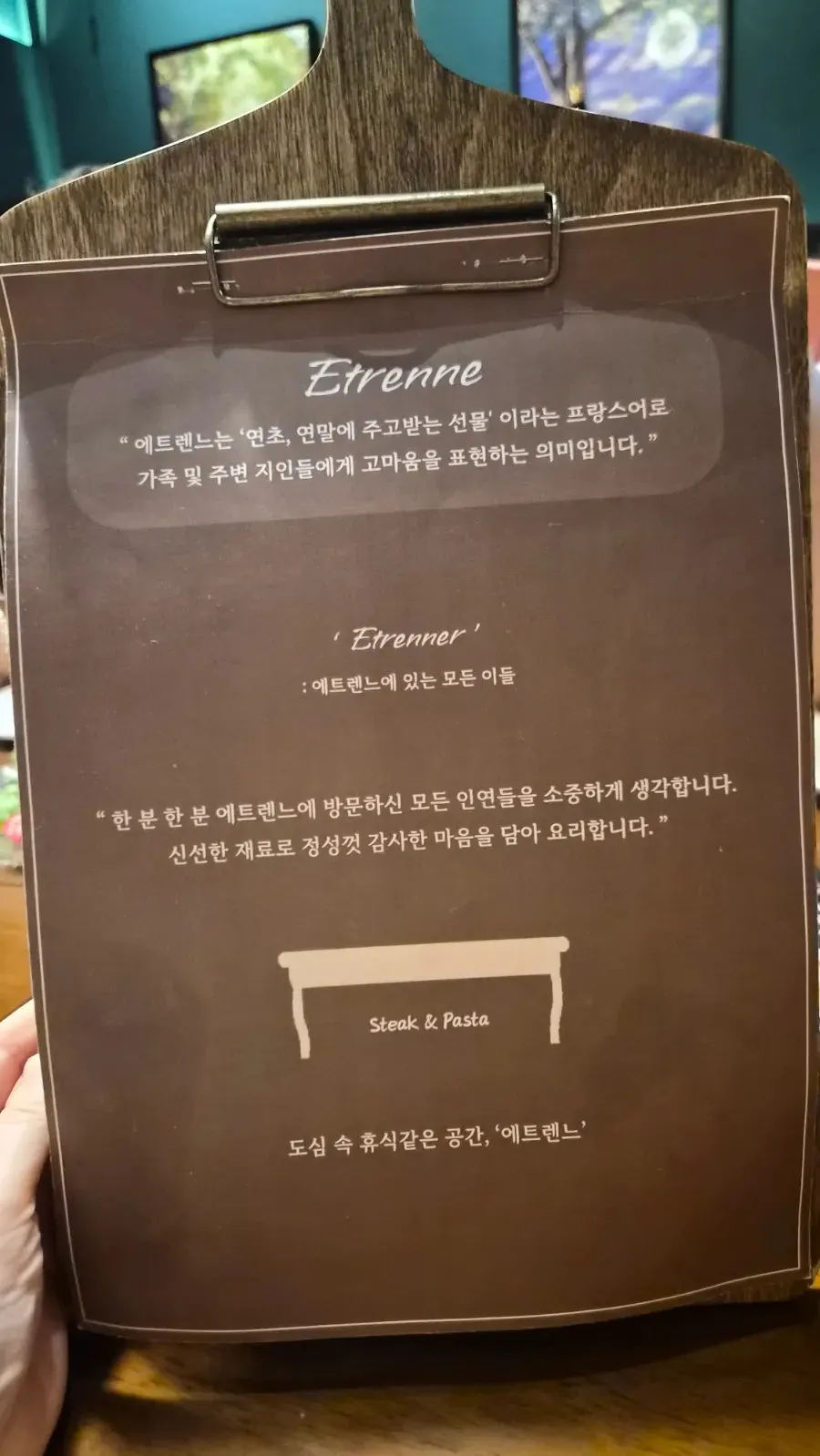 Set menu page of Etrenne Jukjeon Branch's menu