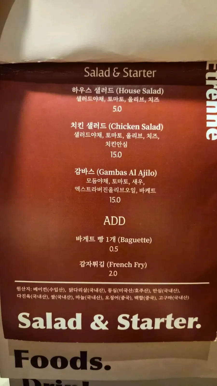 Pasta menu page at Etrenne Jukjeon Branch
