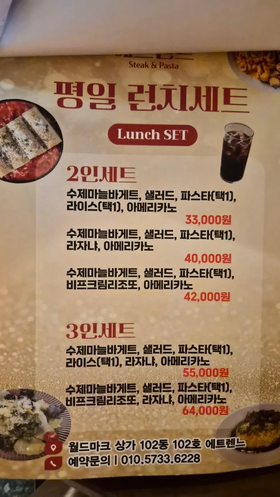 Order receipt at Etrenne Jukjeon Branch
