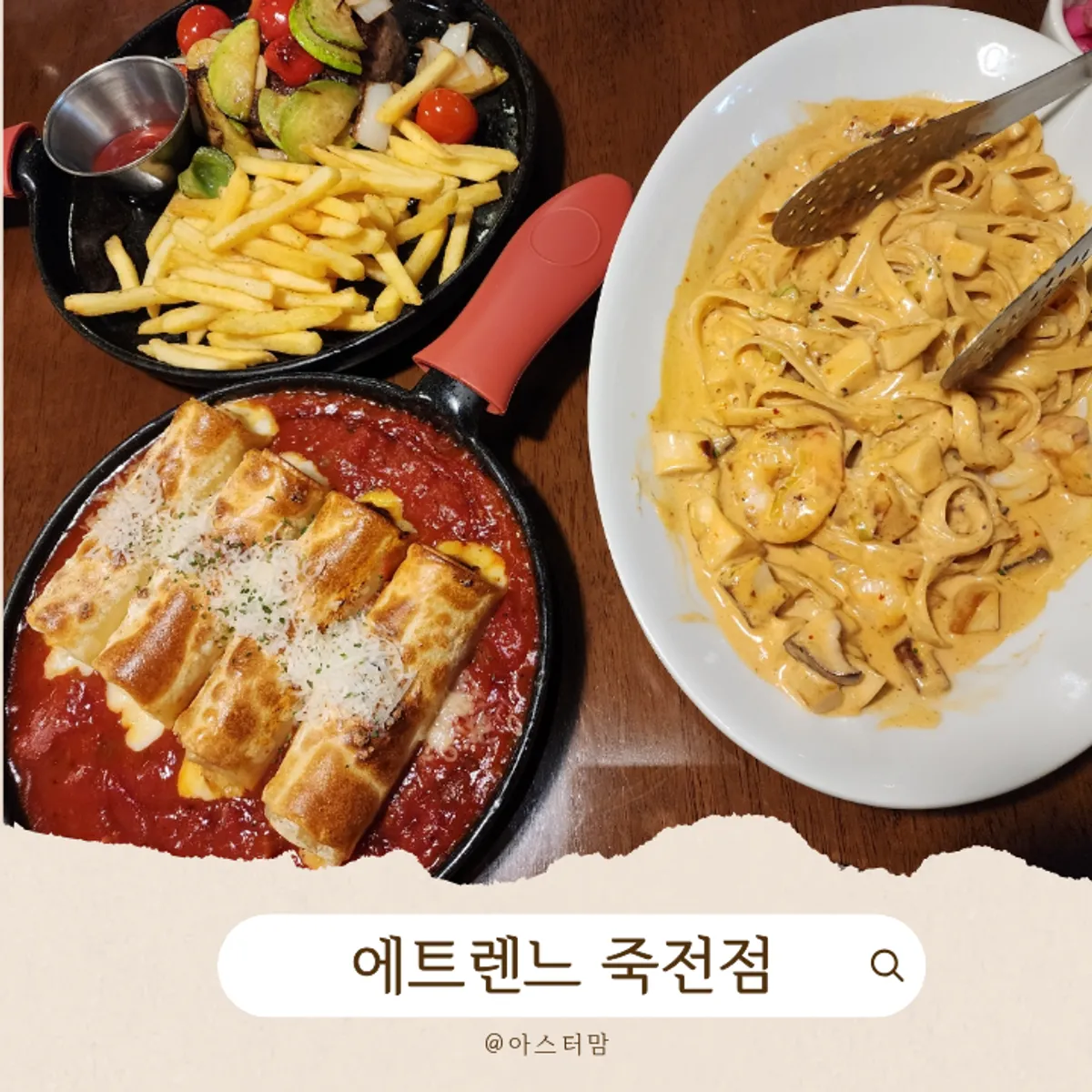 Etrenne Jukjeon Branch main photo