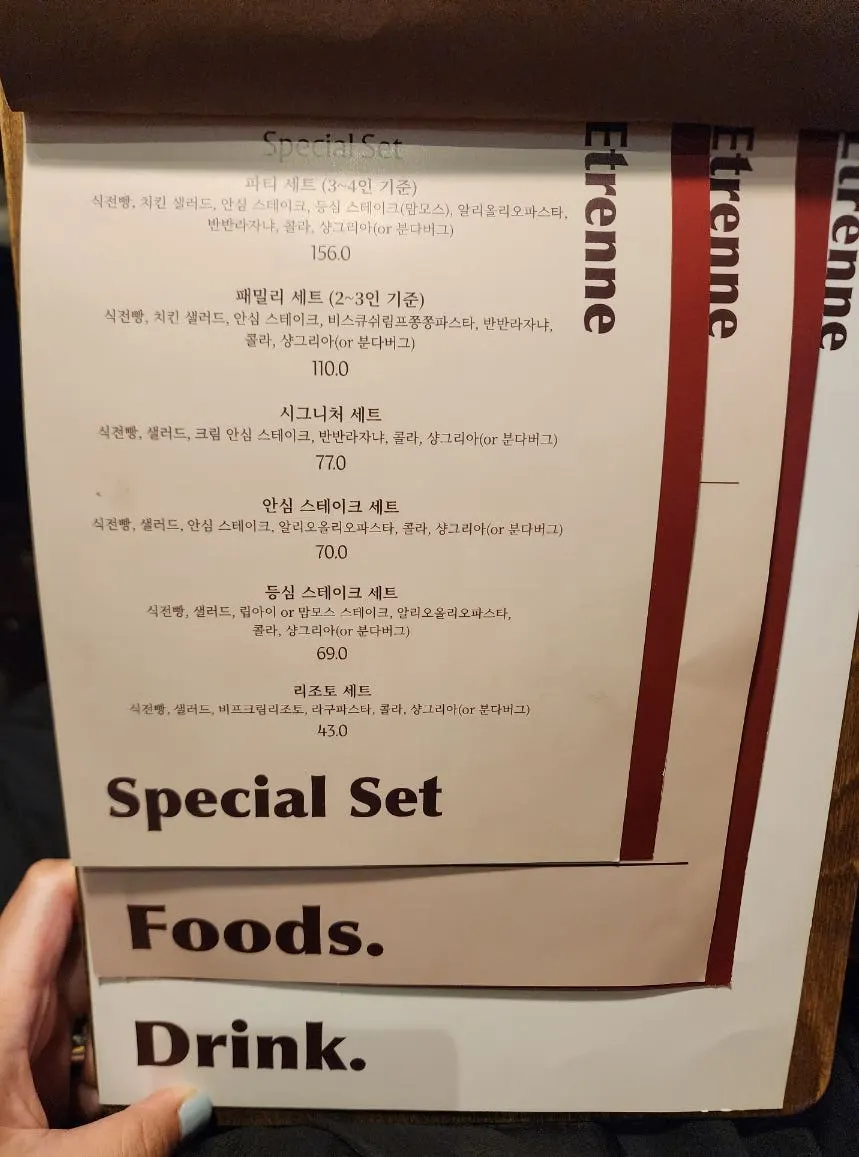 메뉴판 세부 구성 안내