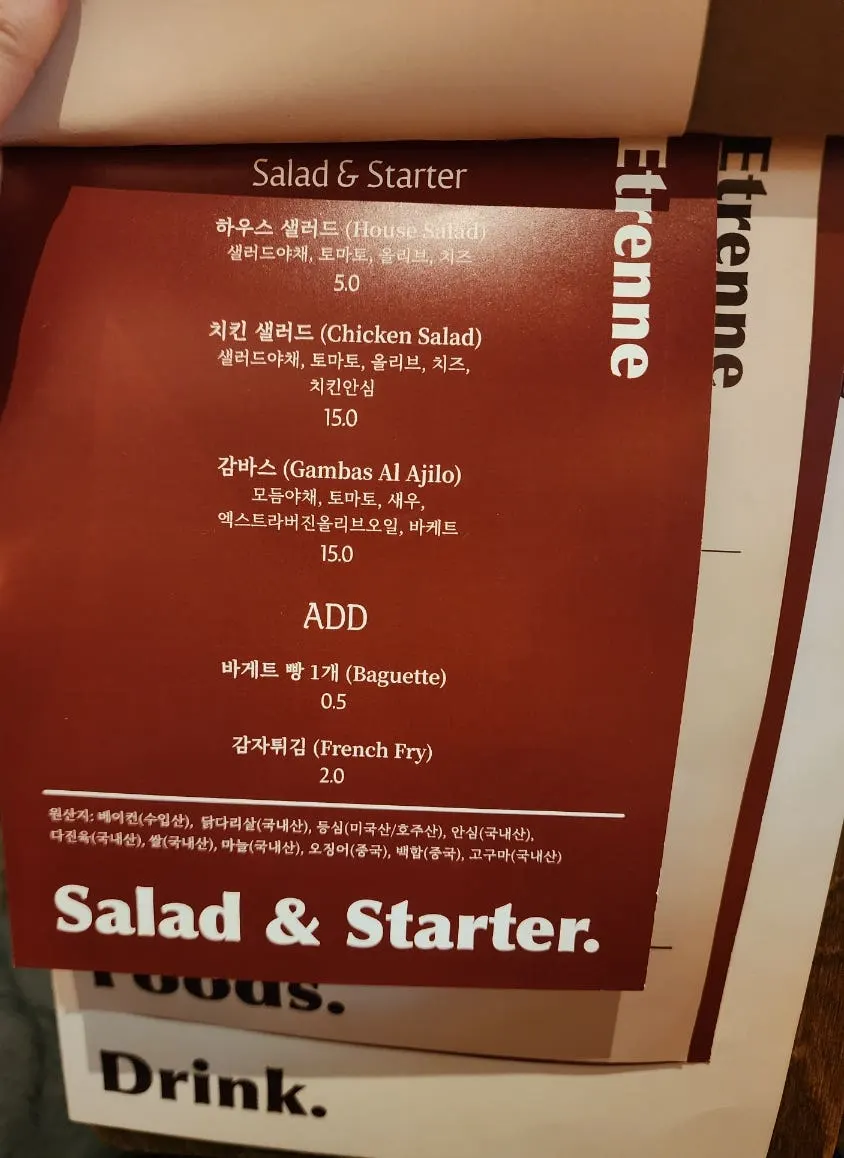 스테이크 세트 메뉴 안내 지면