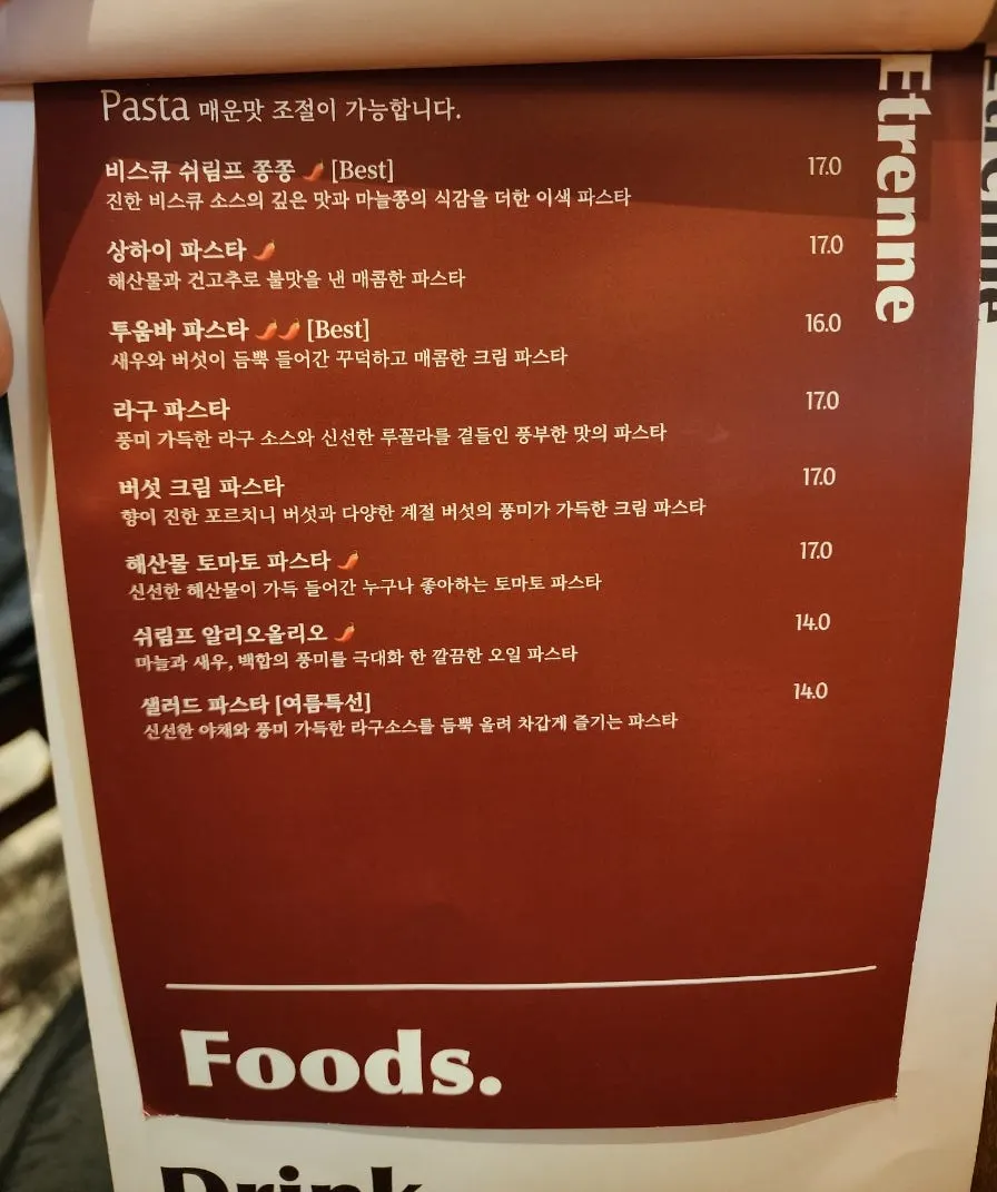 사이드와 음료 메뉴 지면