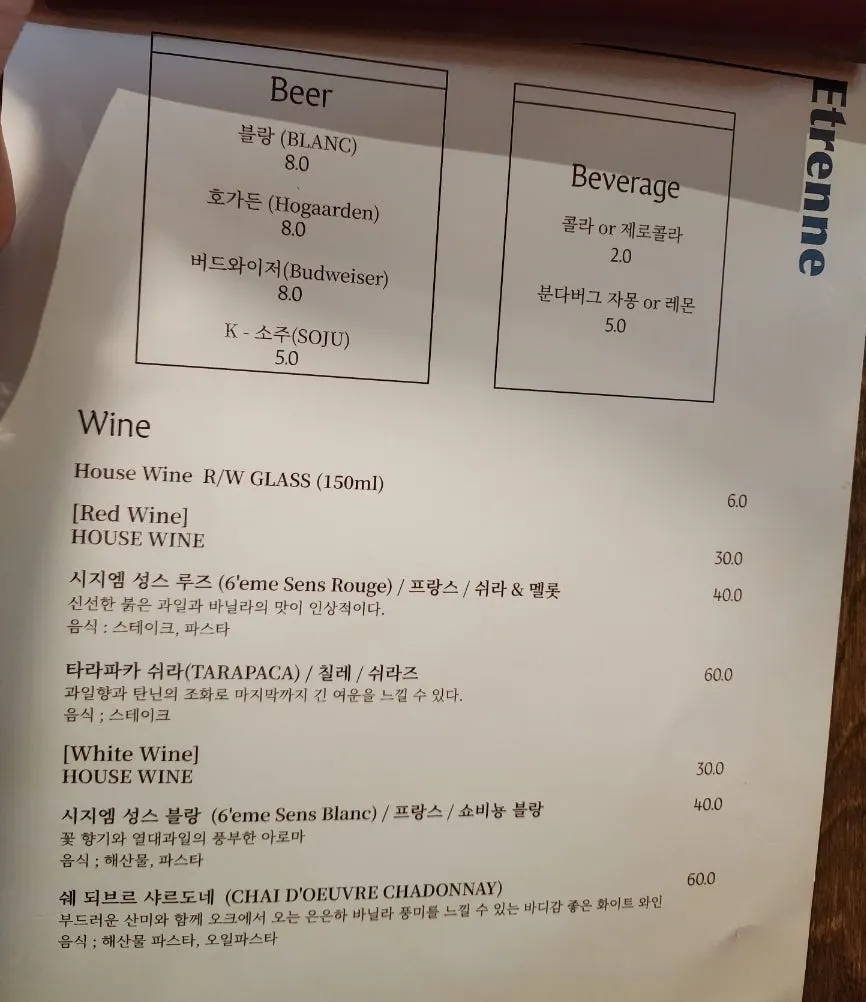 메뉴판 마지막 페이지