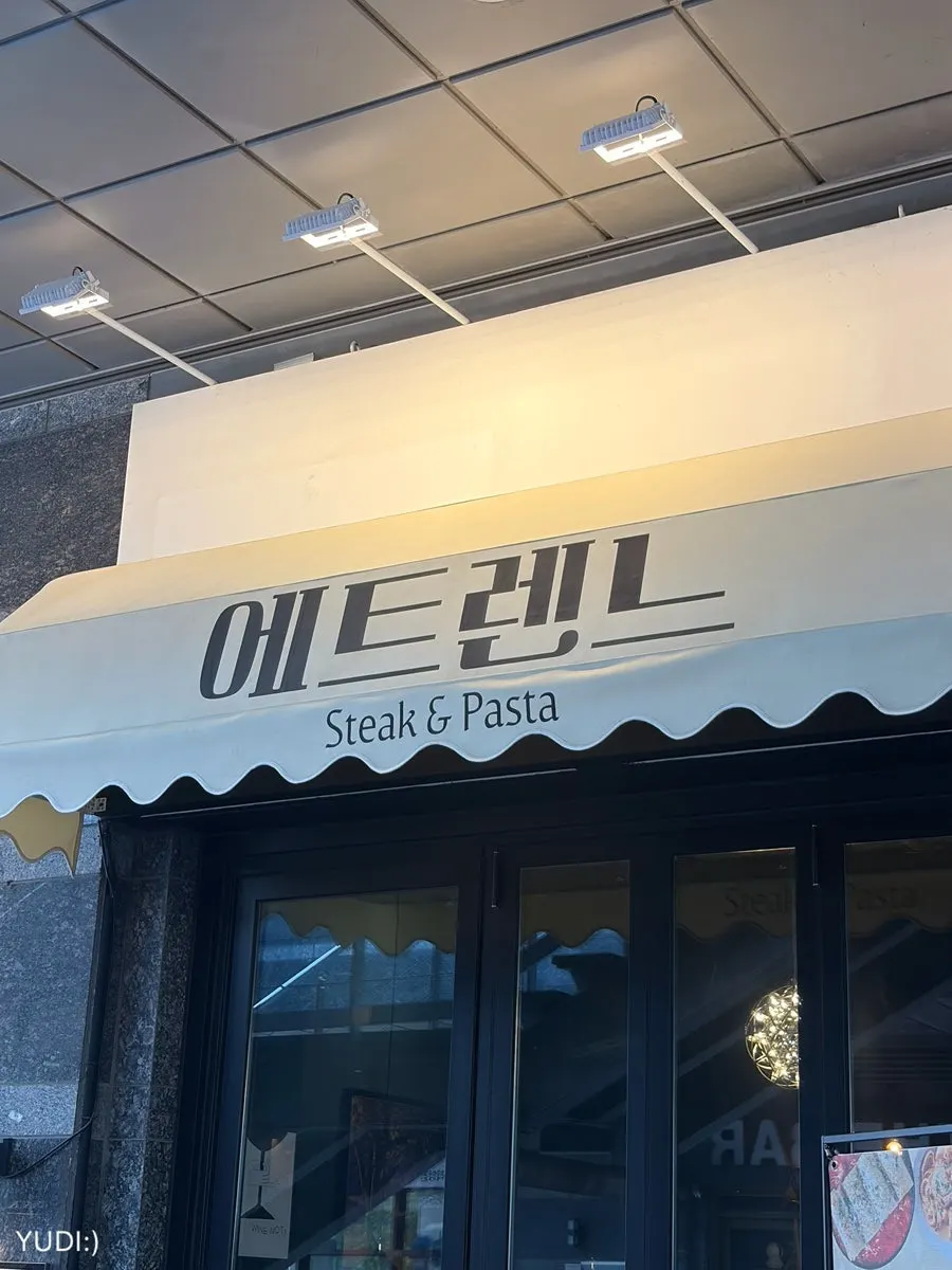 에트렌느 죽전점 외부 모습