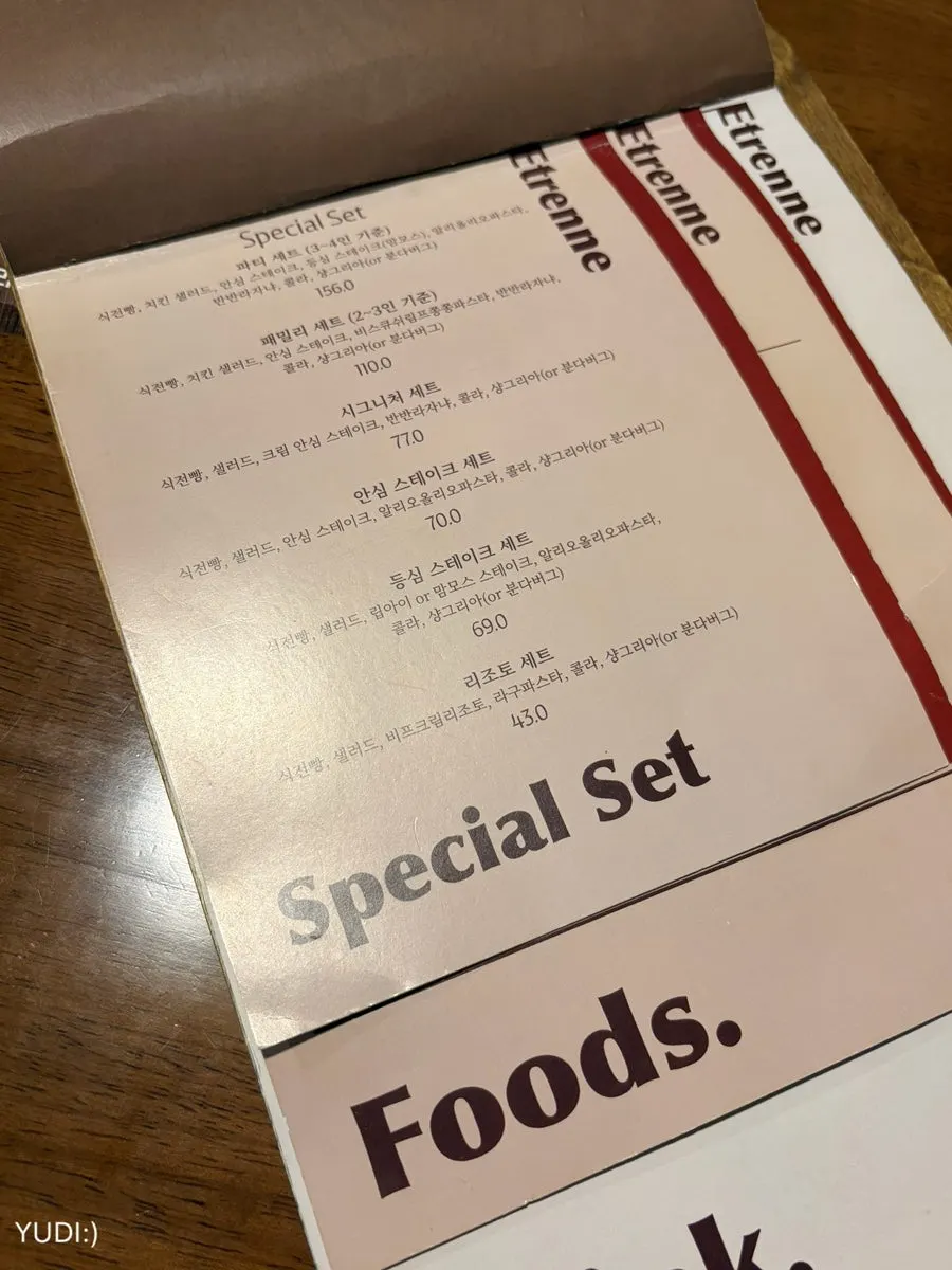 라자냐와 리조또 메뉴 페이지