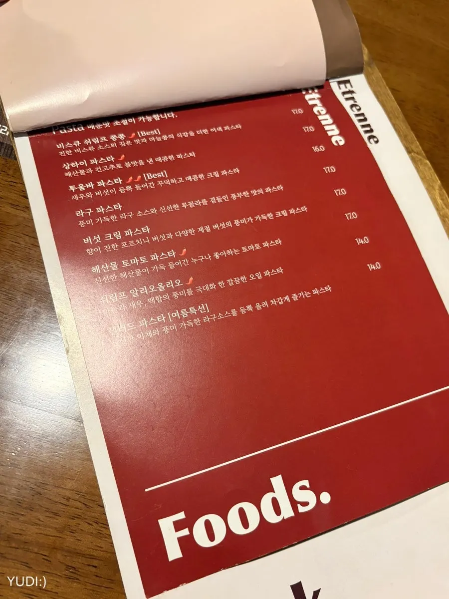 메뉴판 가격 안내