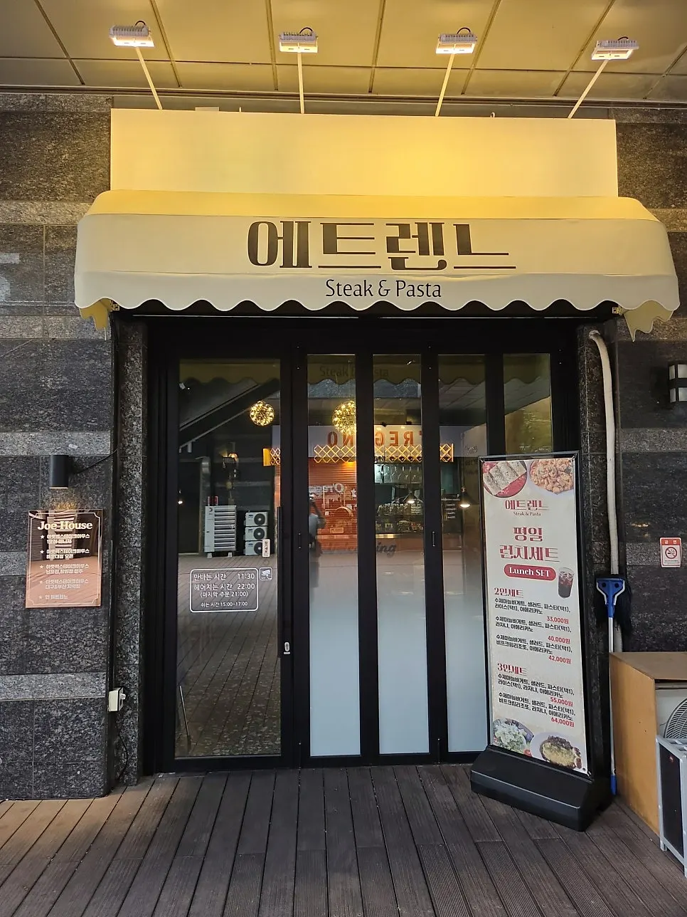 Exterior of Etrenne Jukjeon Branch