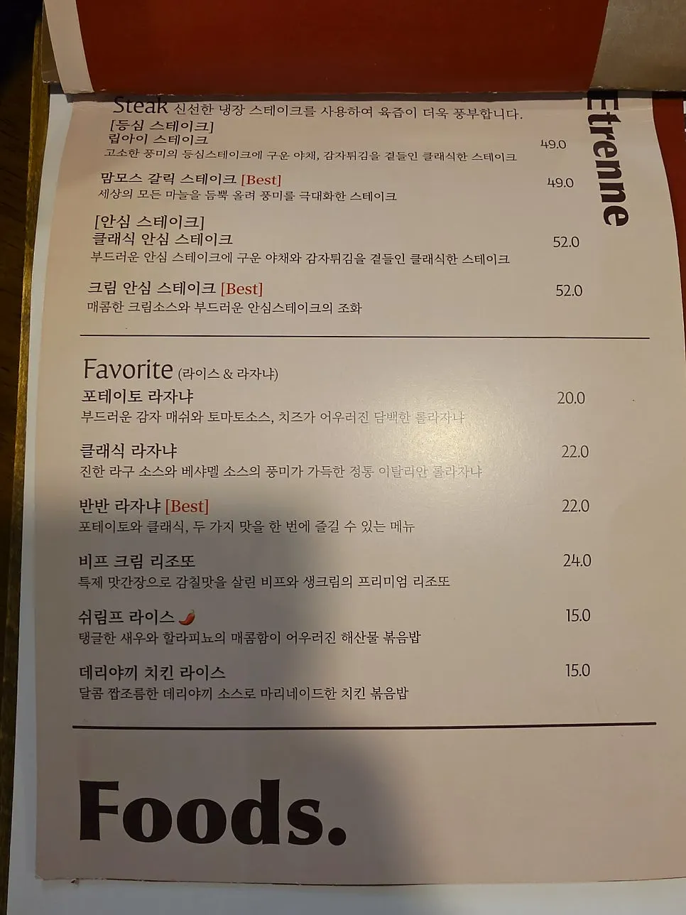 Etrenne Special Set menu board