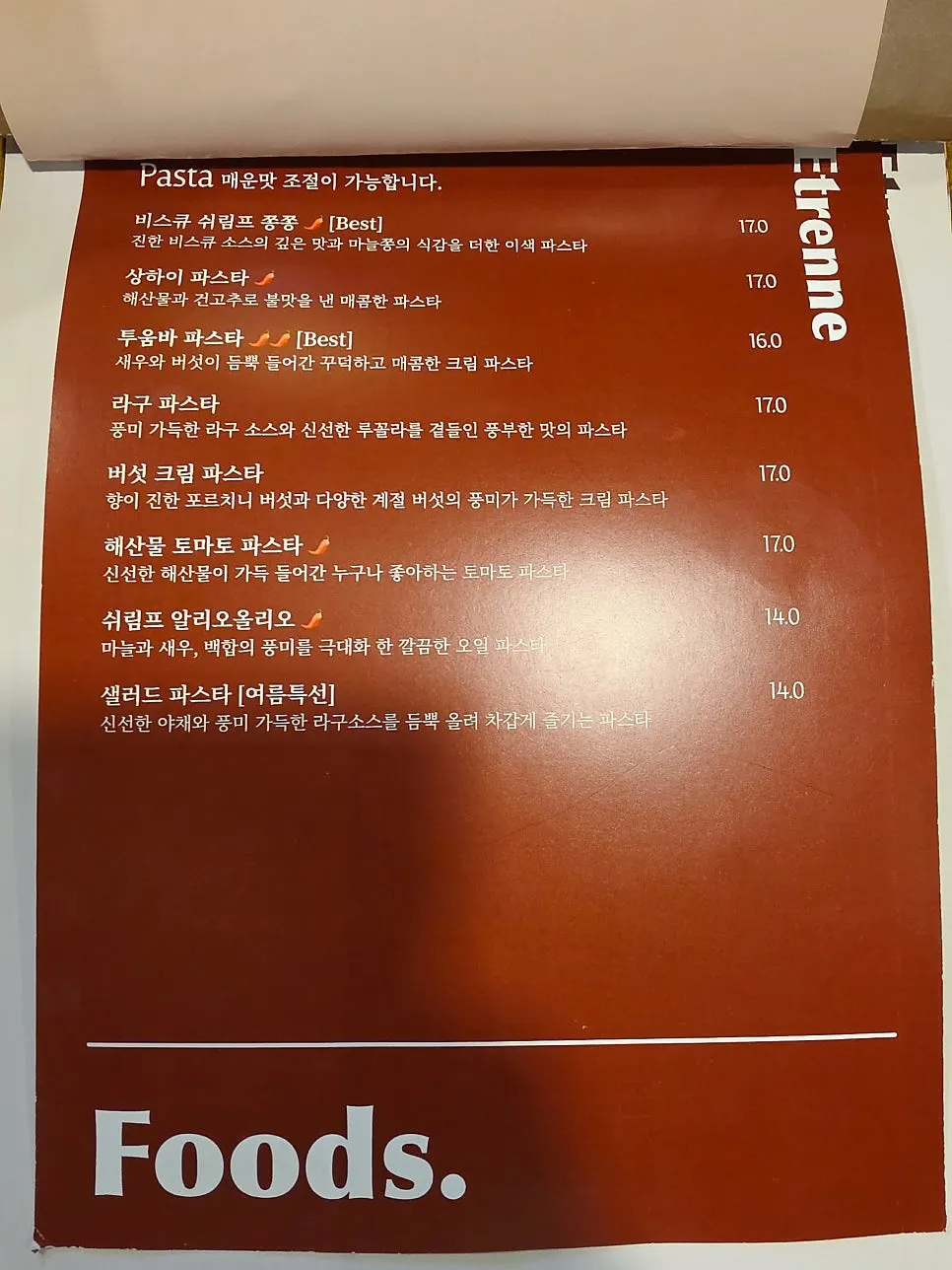 A la carte steak and lasagna menu board