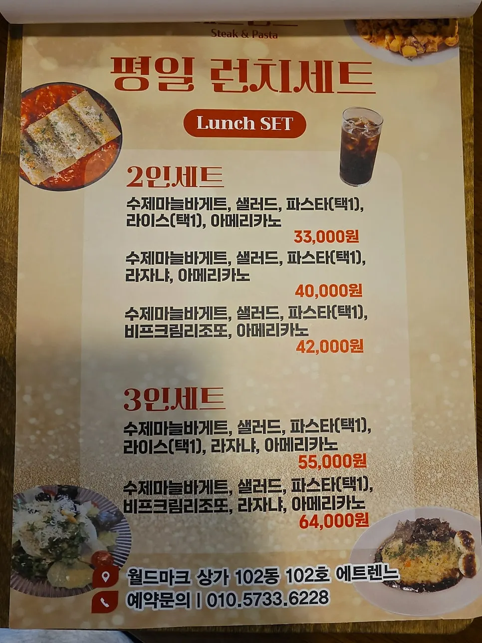 Drinks menu listing beer, beverages and wine