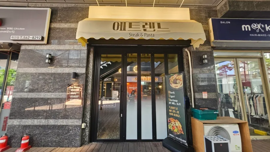 유럽풍 감성의 에트렌느 죽전점 외관