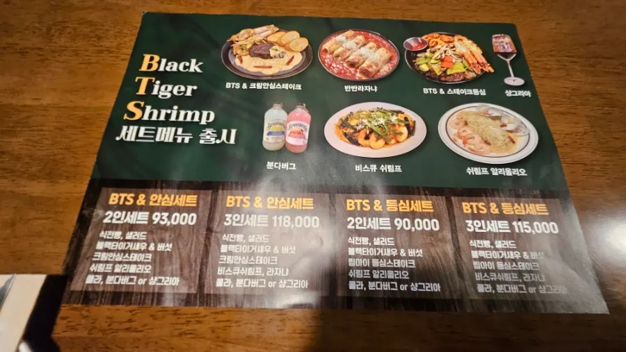 안심스테이크세트가 적힌 메뉴 구성