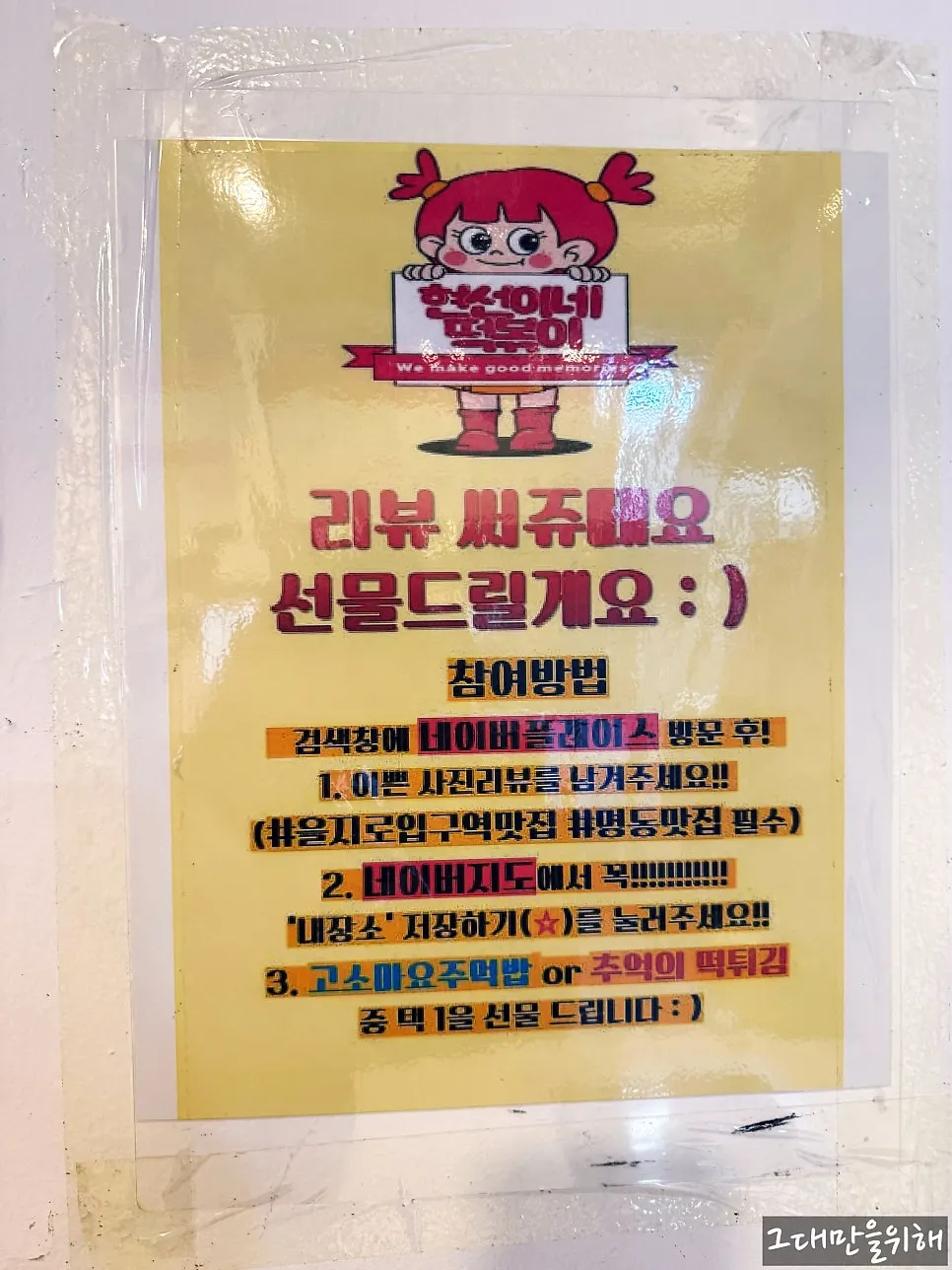 겉이 튀겨진 현선이네 떡 튀김 클로즈업