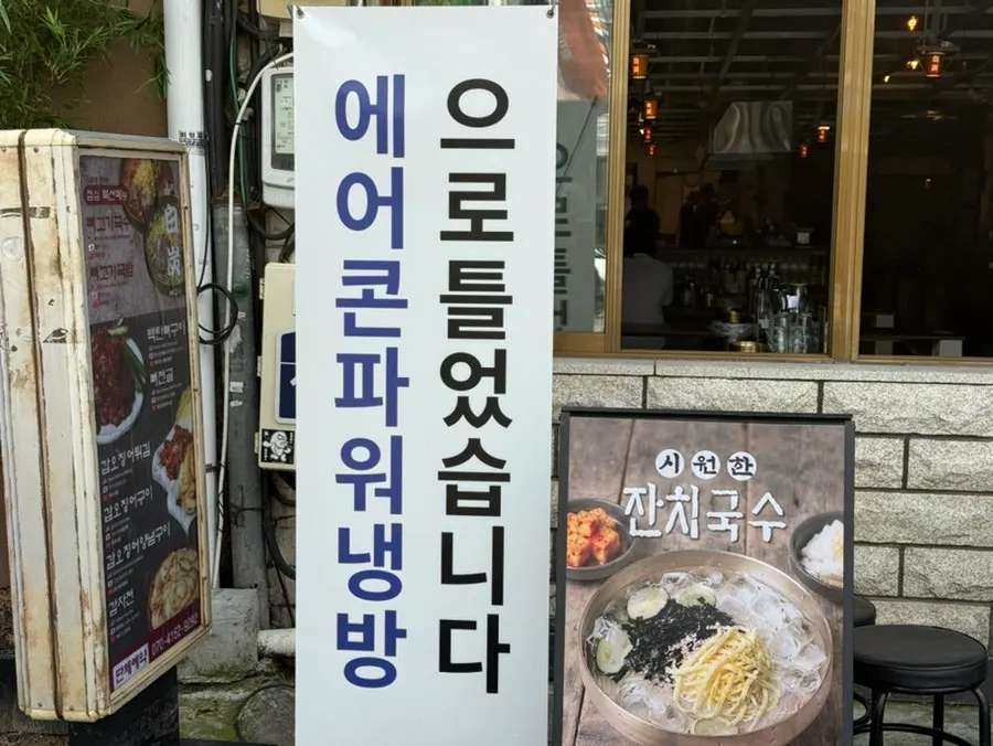을지백탄뼈구이 입구 간판