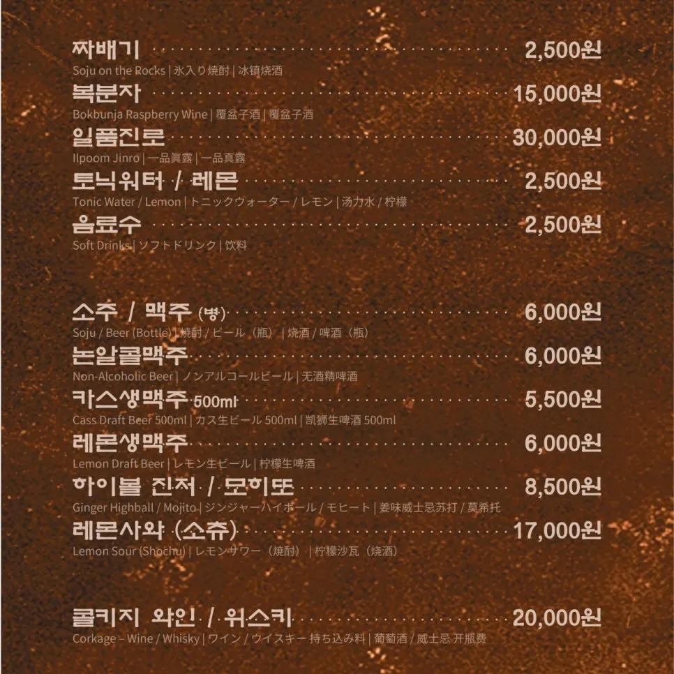 을지백탄뼈구이 매운맛 단계 안내
