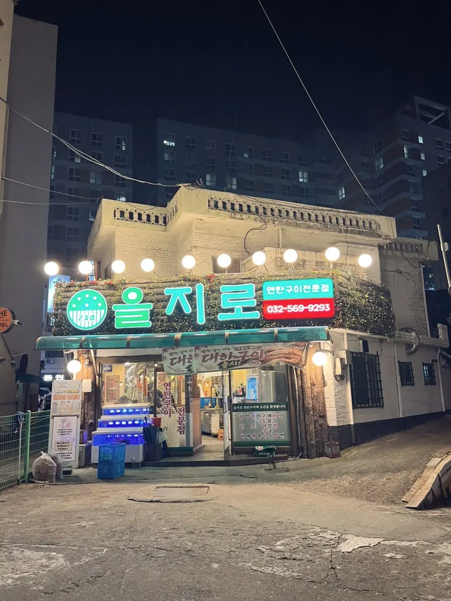 Exterior of Euljiro Yeontan Gui Majeon Branch