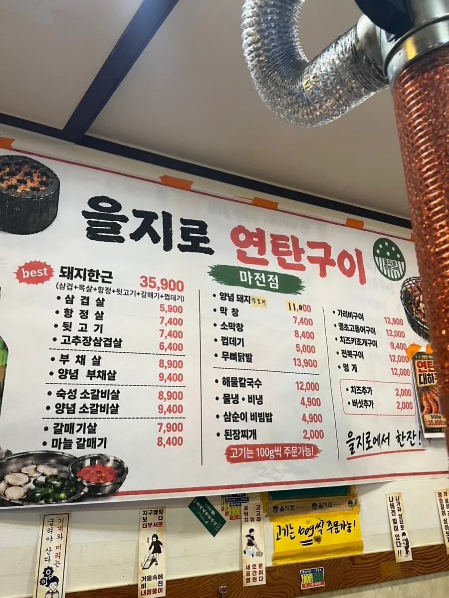 벽에 걸린 사인들