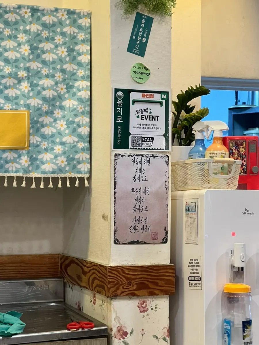 Receipt event sign posted in the restaurant