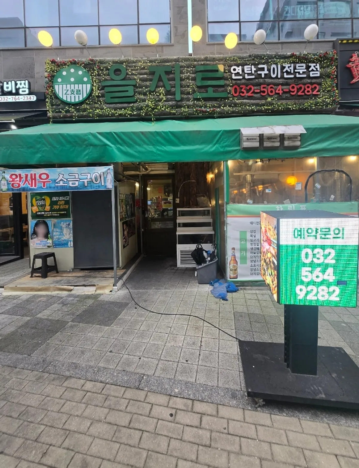 Entrance of Euljiro Yeontan Gui Luone City Branch with a green accent