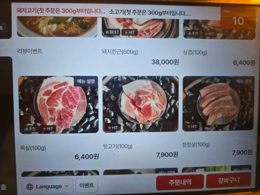 Pork menu board at Euljiro Yeontan Gui Luone City Branch