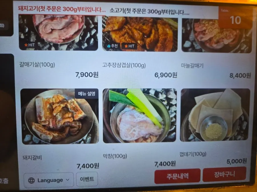 Meat menu board showing 100g order options