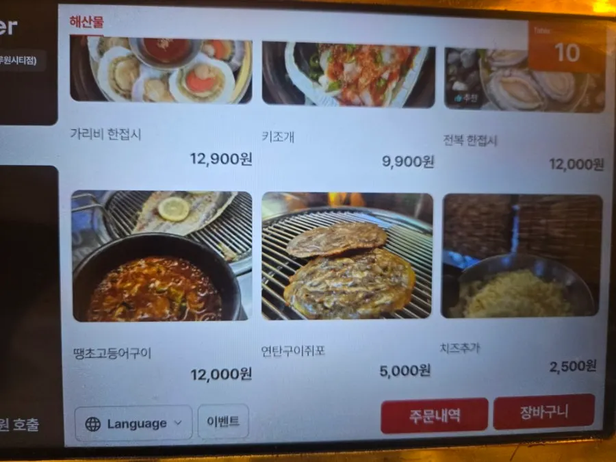 Menu board listing seafood dishes