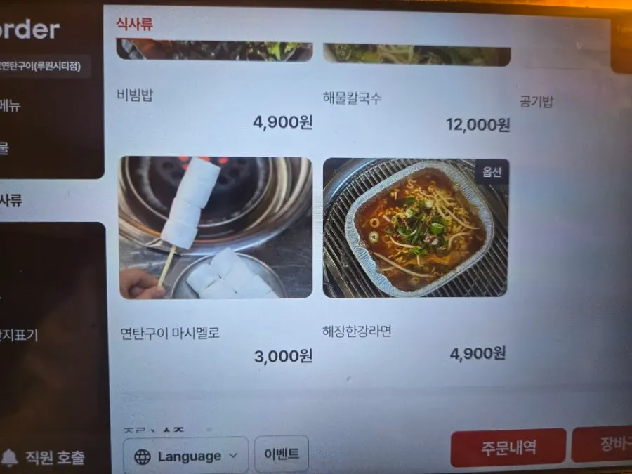 Retro-style menu placed on the table
