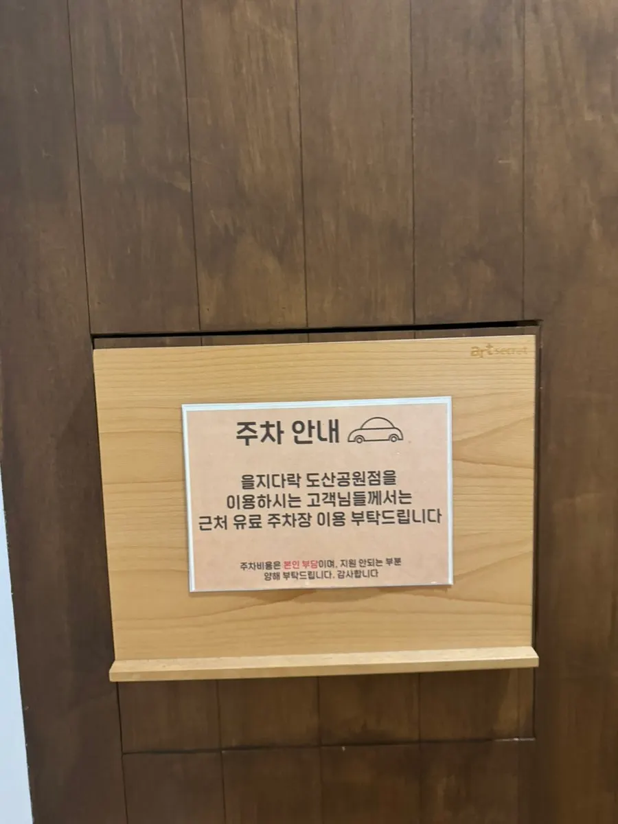을지다락 도산 2층 입구로 올라가는 길