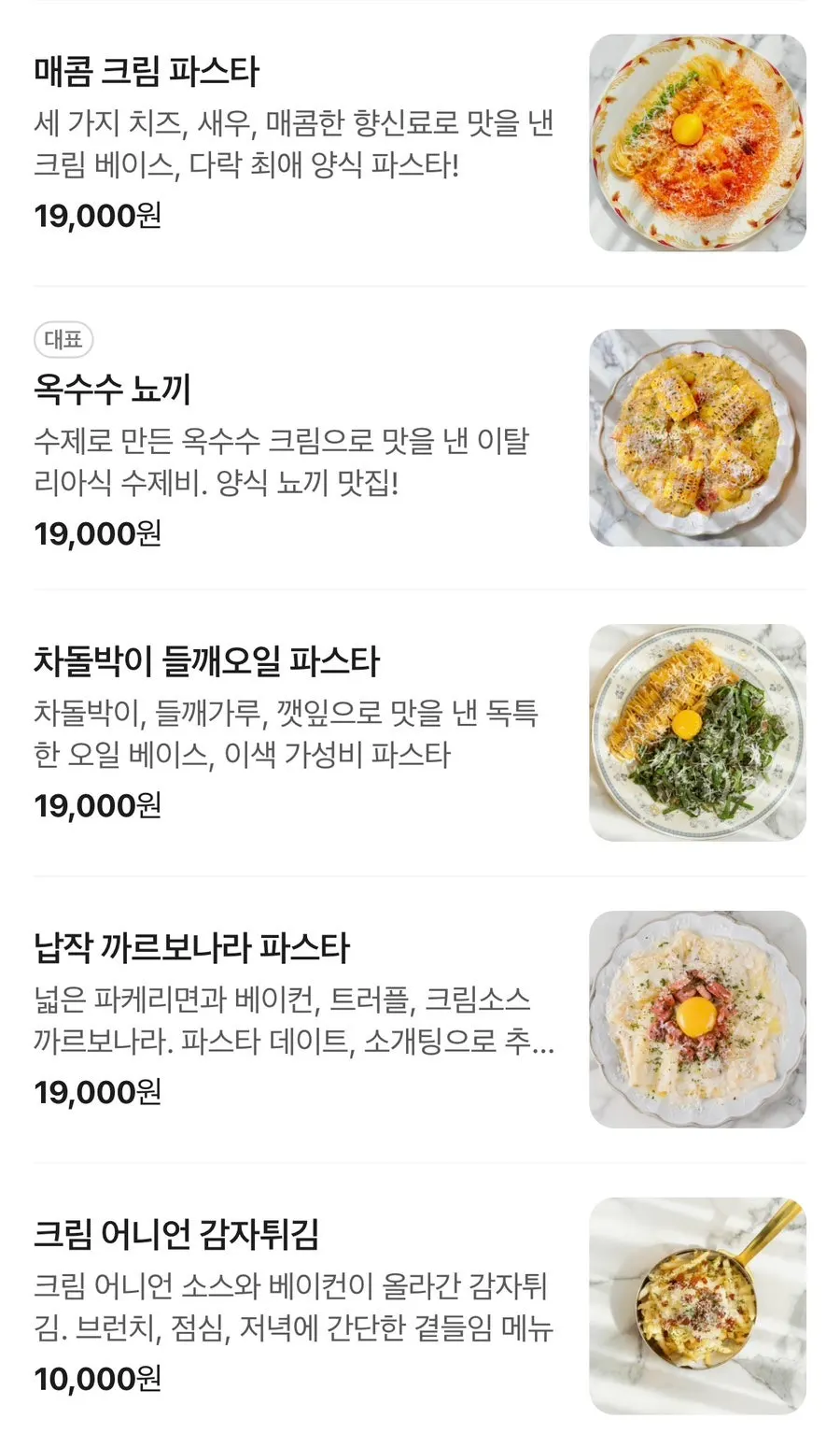 サンドイッチとパスタの価格が書かれたウルチダラクのメニュー表