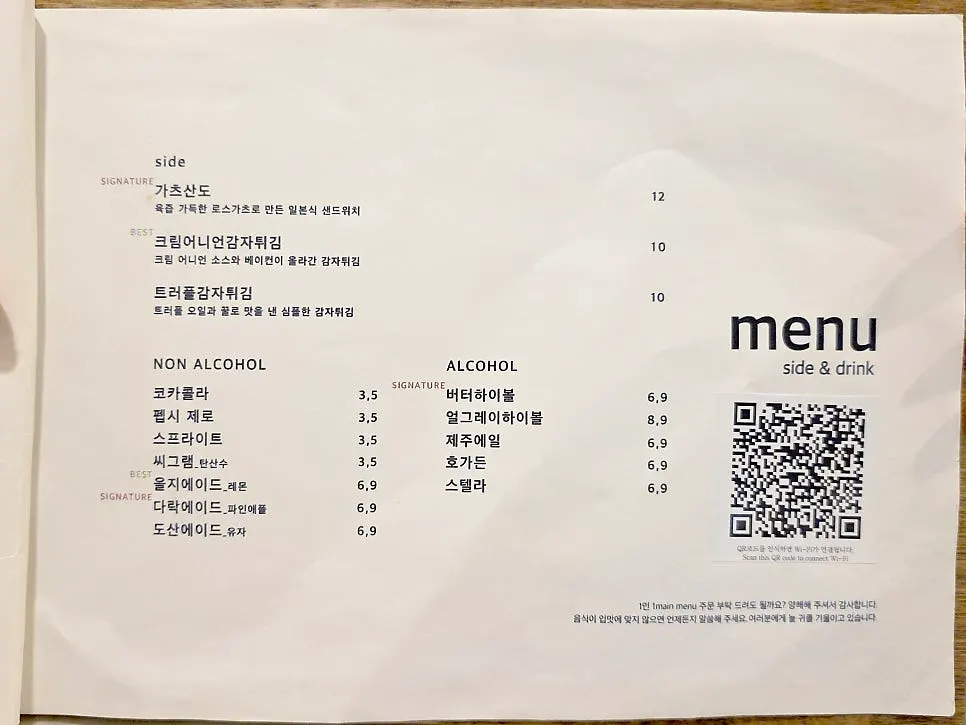 Eulji Darak Dosan's side menu and prices