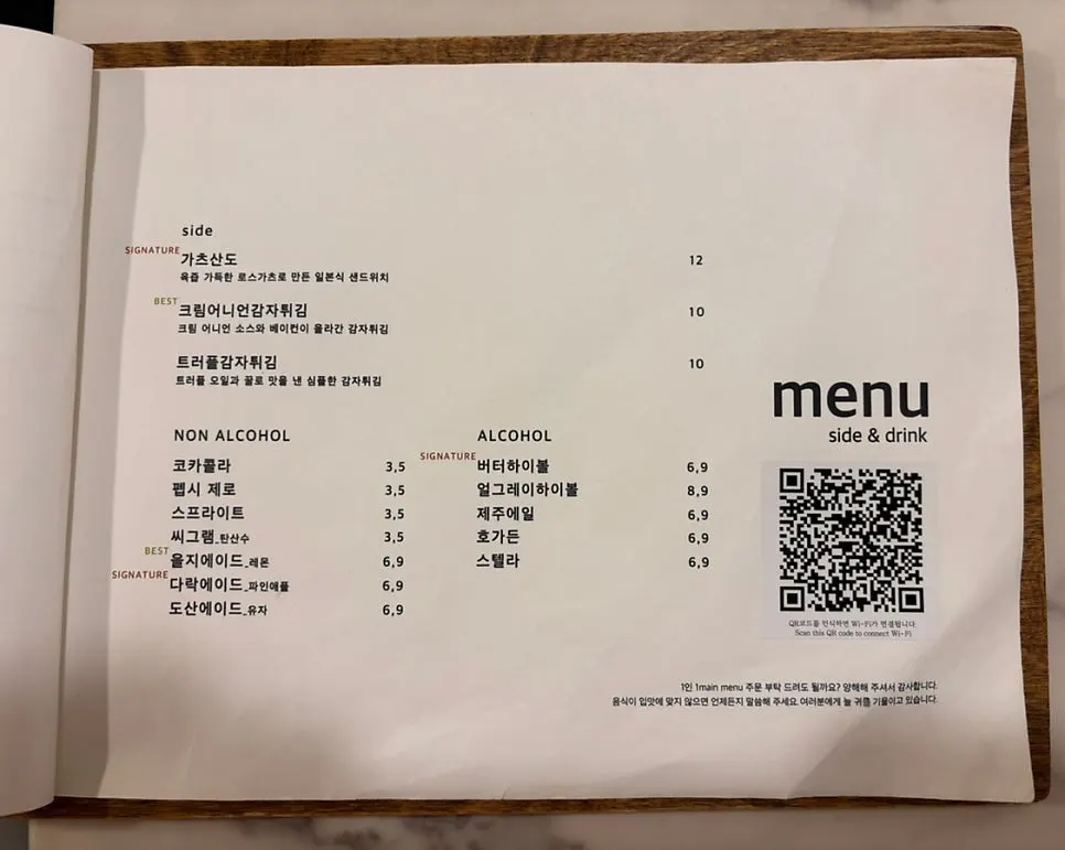 The menu at Eulji Darak Dosan