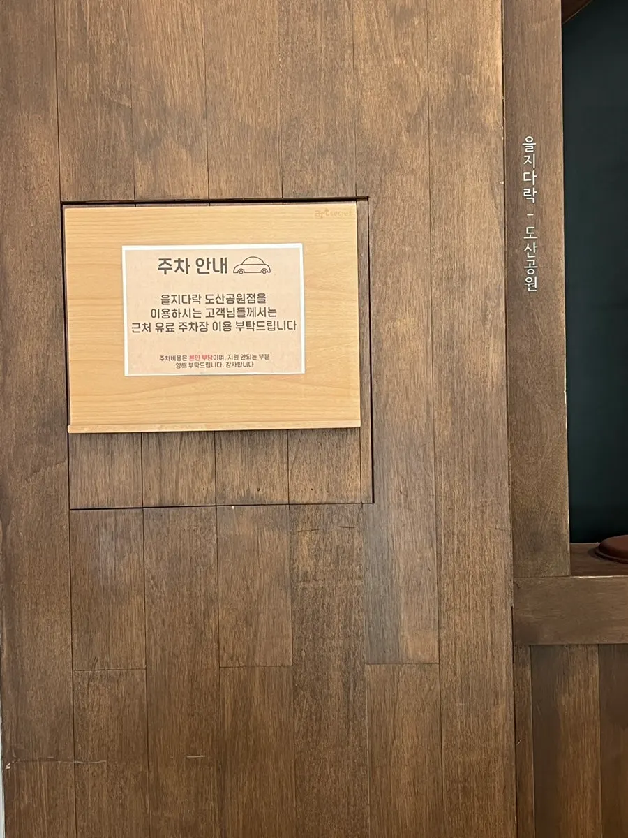 Stairs leading up to the 2nd floor of Eulji Darak Dosan