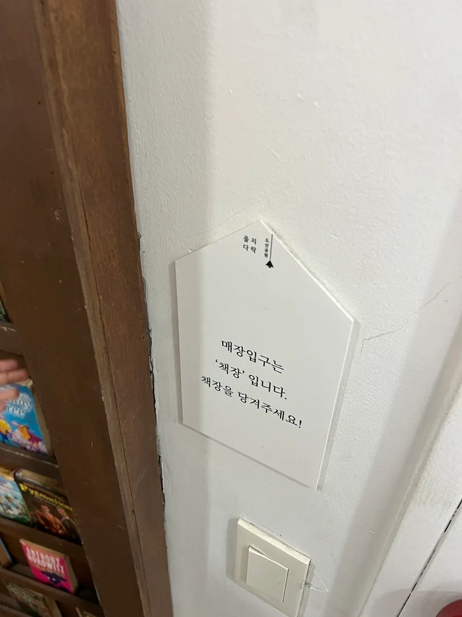 Bookshelf door that serves as the restaurant entrance