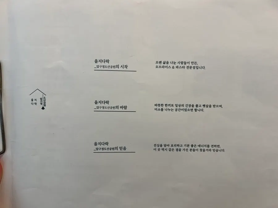 Menu board at Eulji Darak Dosan