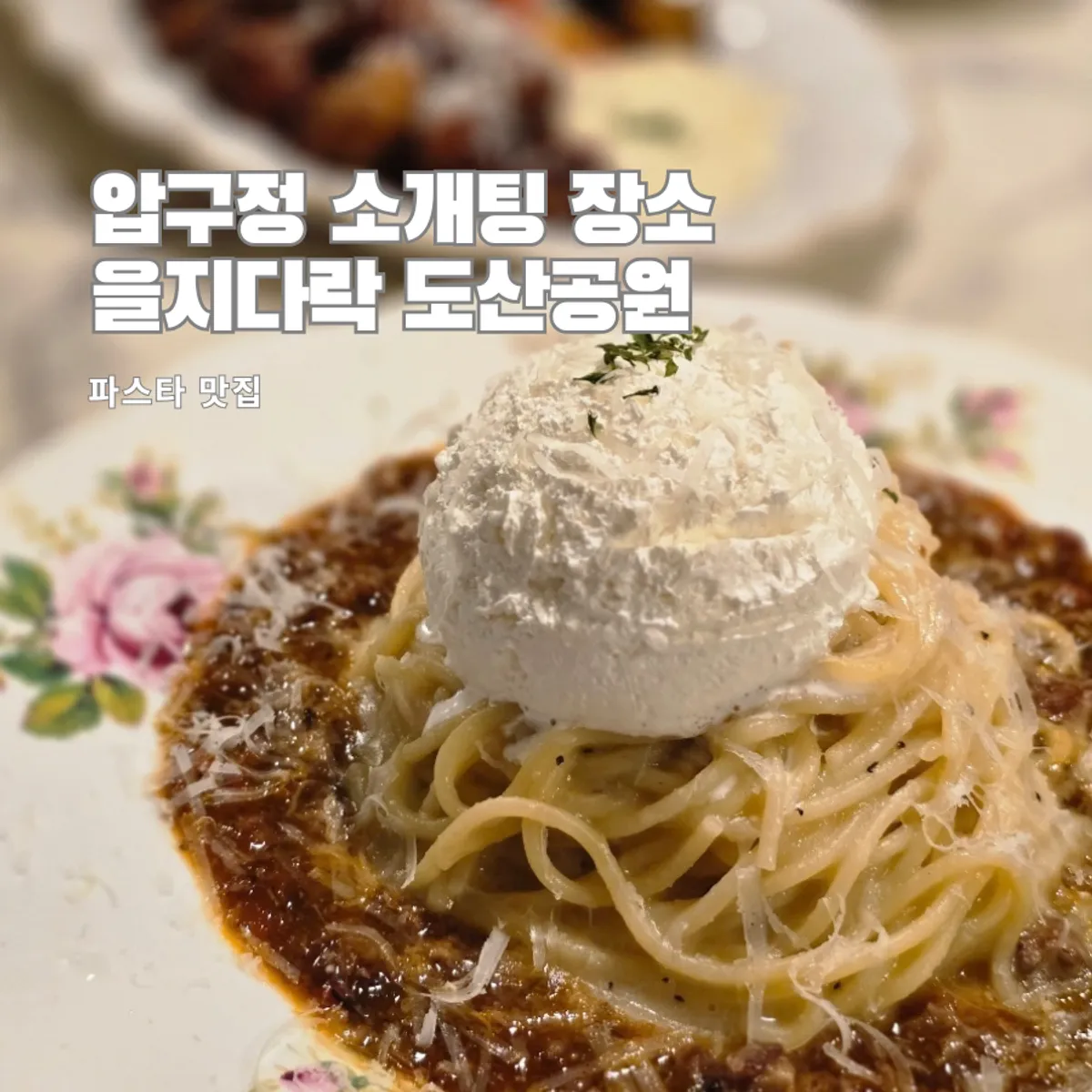 을지다락 도산공원점 대표 이미지