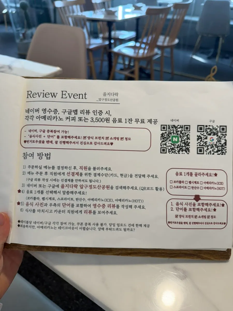 음료 서비스 리뷰 이벤트 안내