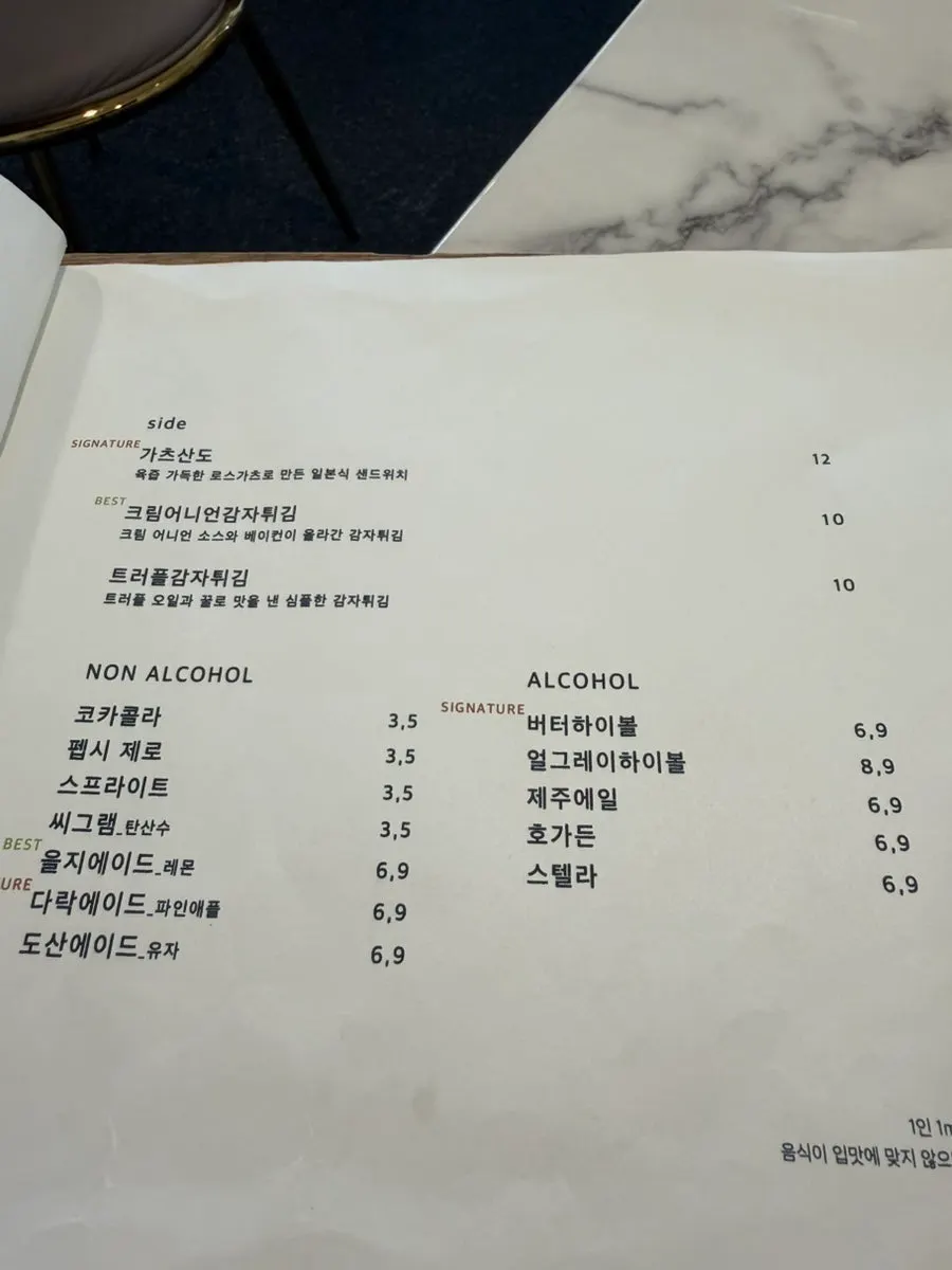 오므라이스와 파스타 리조또 시그니처 메뉴판