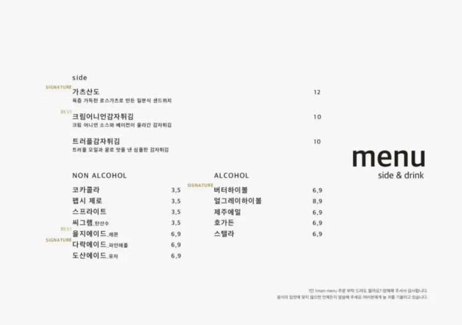 Menu page listing pasta and omurice items