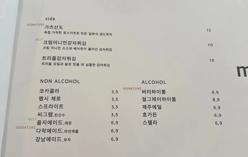 Menu board at Eulji Darak Gangnam