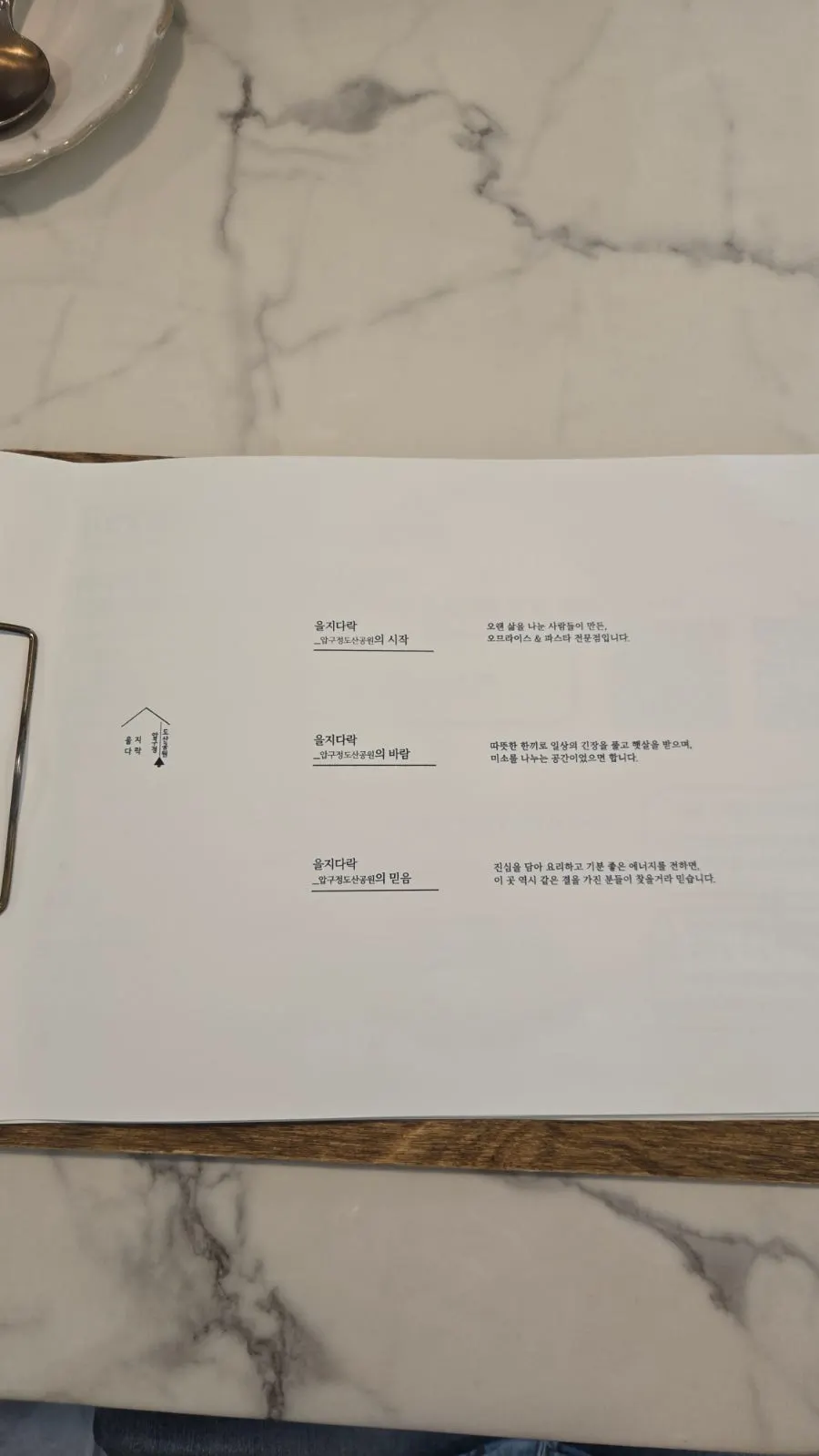 을지다락 도산 리뷰 이벤트 안내문