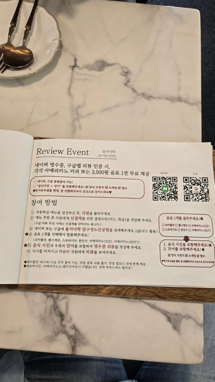 네이버 영수증 리뷰와 구글맵 리뷰 이벤트 안내