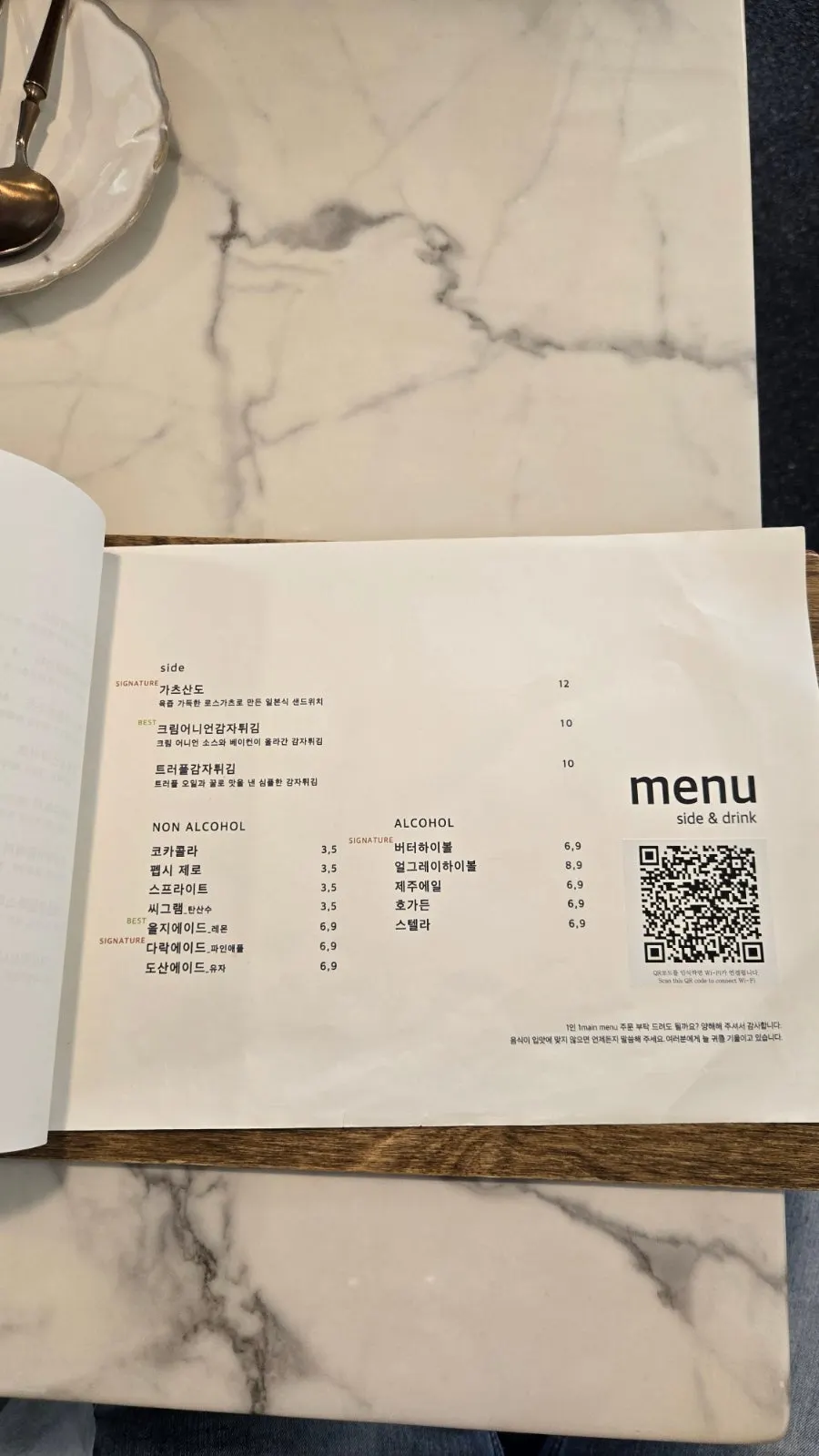 오므라이스와 파스타가 적힌 을지다락 도산 메뉴판