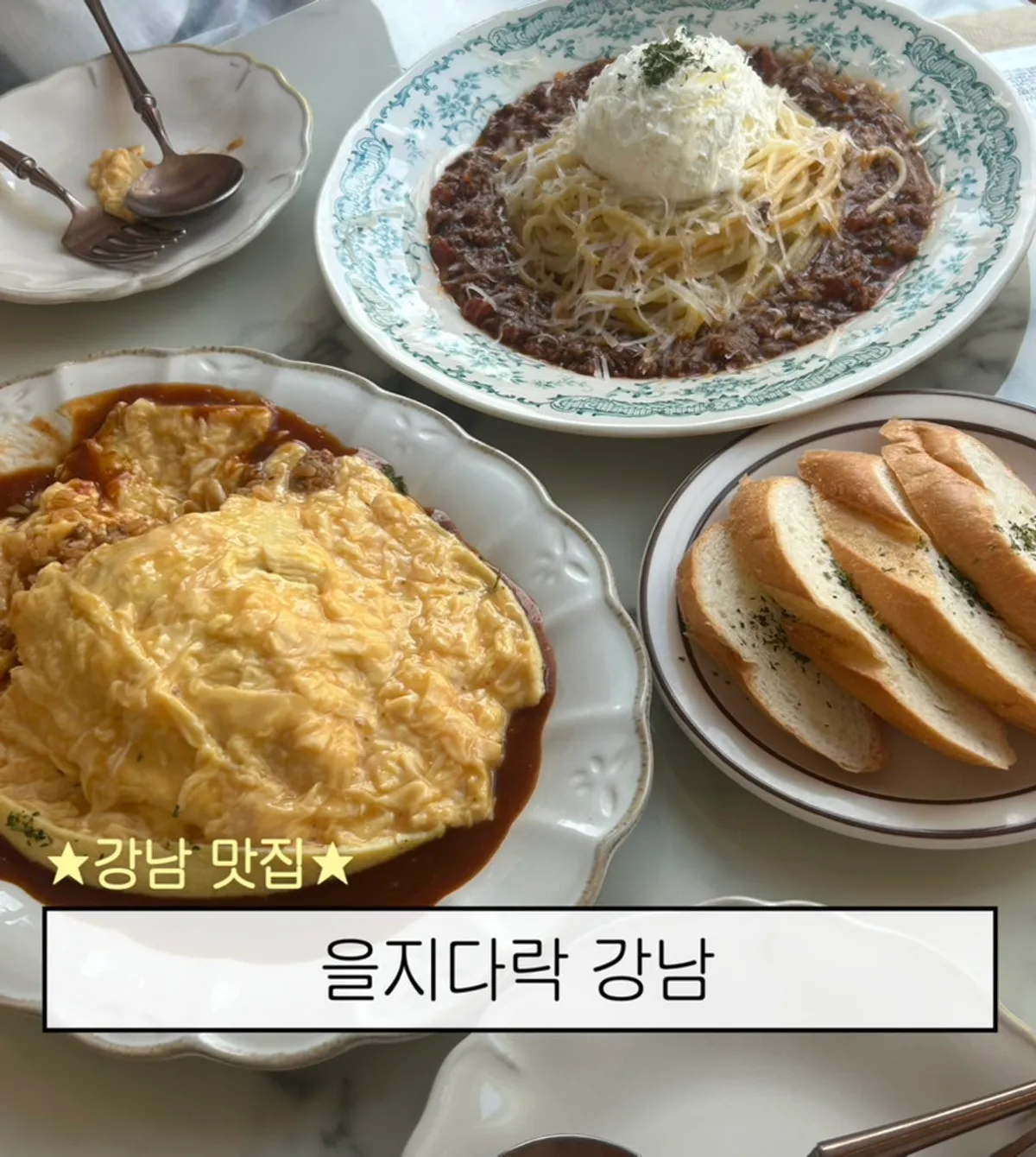을지다락 강남역 대표 사진