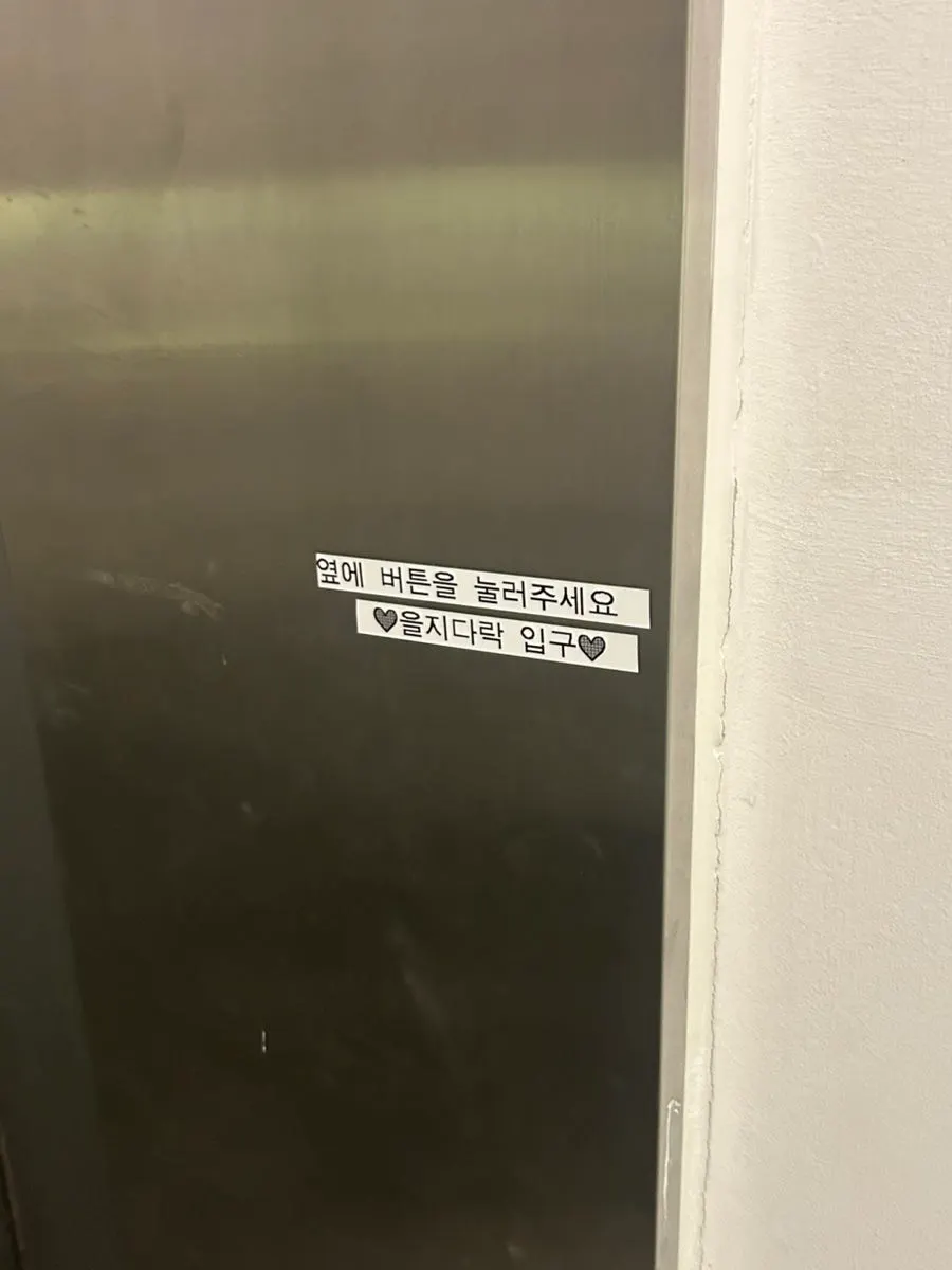 Sign marking the elevator as "not an elevator"