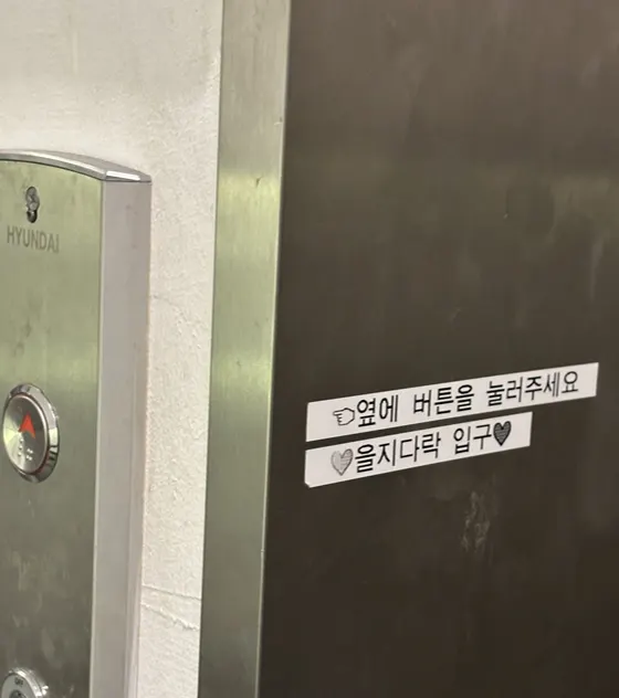 반전이 있는 을지다락 강남점 입구 모습