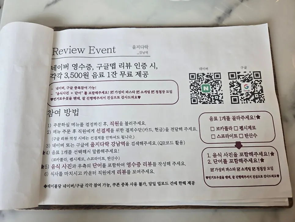 오므라이스와 리조또가 적힌 메뉴판