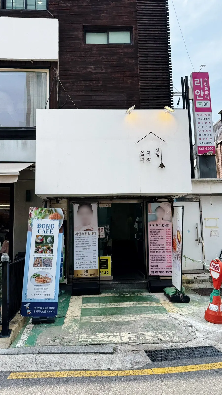 을지다락 강남역이 있는 건물 외부 모습