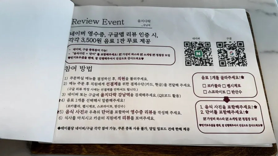 파스타와 스테이크가 적힌 메뉴판 페이지