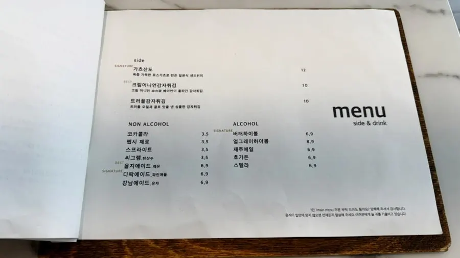 시그니처 메뉴가 정리된 메뉴판